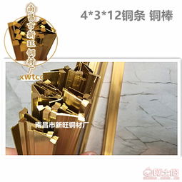 南昌市新旺铜材厂 热卖促销 阿土伯网