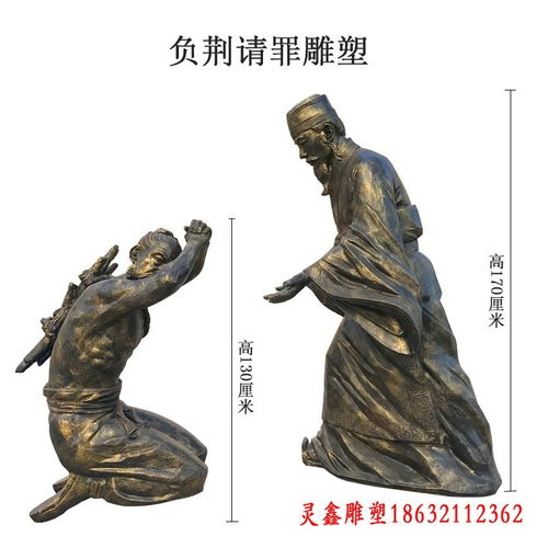 负荆请罪铜浮雕 天水负荆请罪红铜雕塑图片