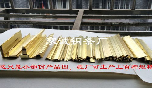 家诚铜条厂,生产水磨石专用铜条,楼梯防滑铜条,装饰铜条