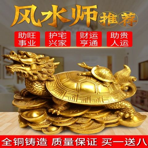 禅意阁开光铜龙龟摆件纯铜镇宅金钱龟招财办公室家居工艺饰品