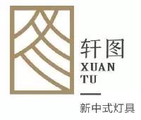 第9届世界照明灯饰行业品牌风云榜年度优秀中式灯盘点 二