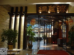 成都酒楼装修设计的主页 zcool
