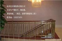 找杭州迈步铜装饰工程的铜护栏价格、图片、详情,上一比多_一比多产品库